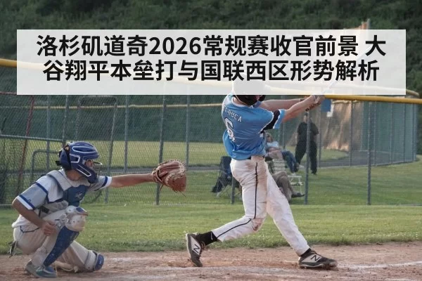 baseball batter swing home run